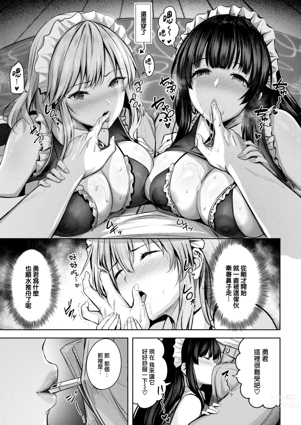 Page 10 of manga Maid@Main