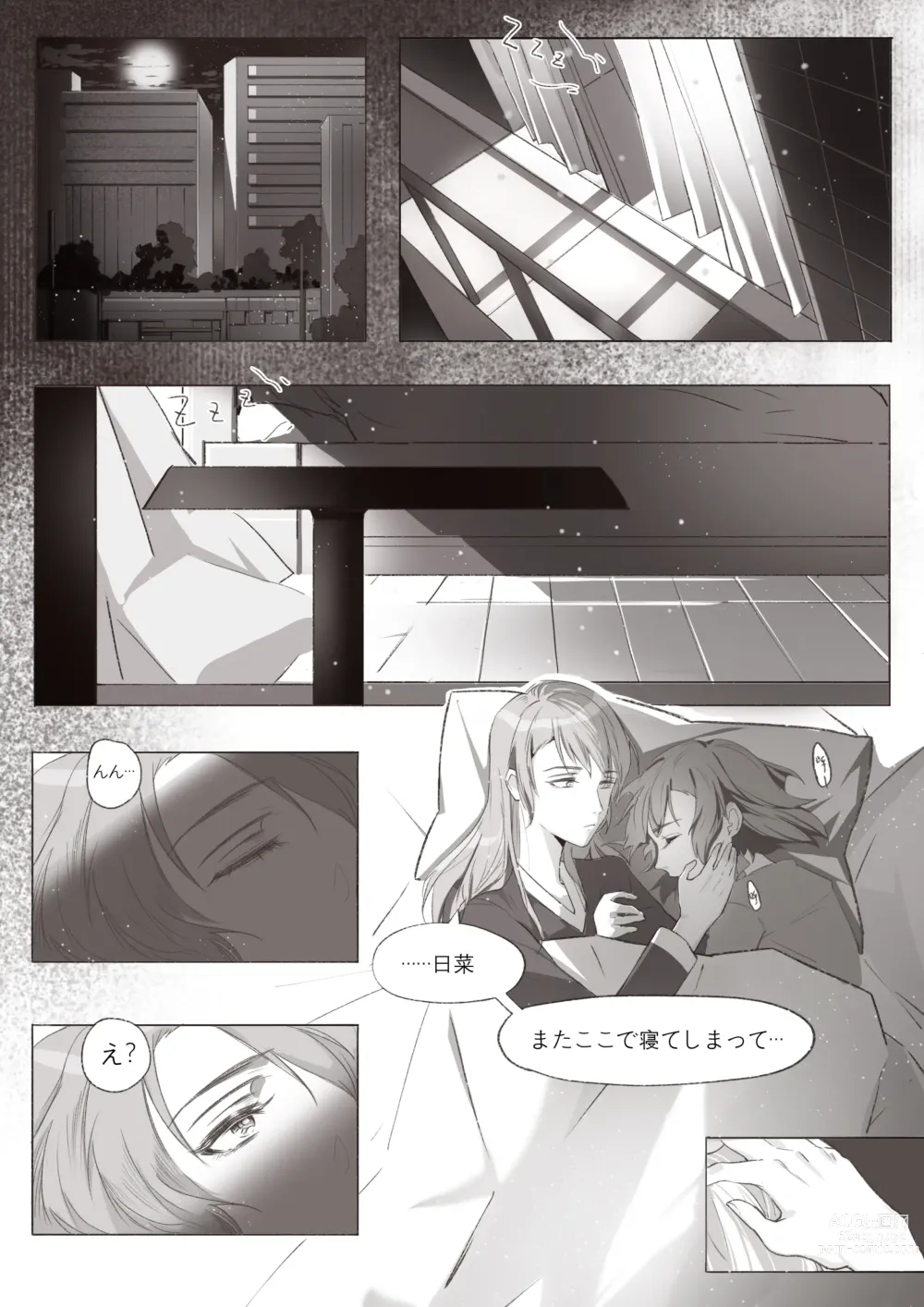 Page 7 of doujinshi Koi no Iro o, Sono Naka ni Himerareru nara