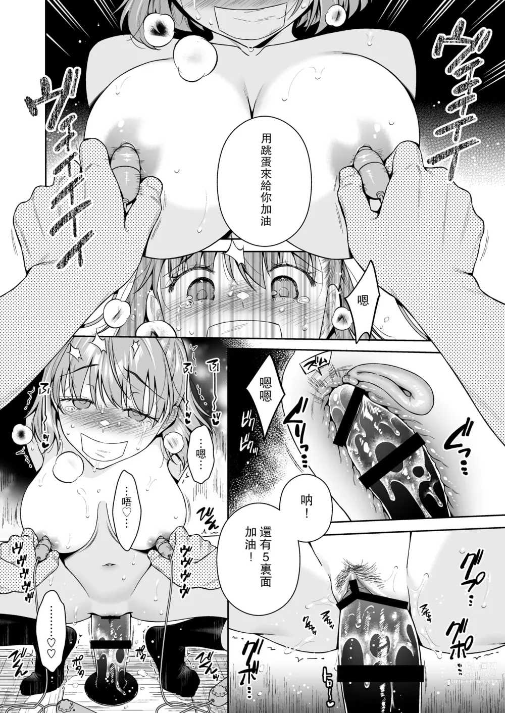 Page 39 of doujinshi TRADE OFF 2 -Minna no Yoku to Kimi no Negai-