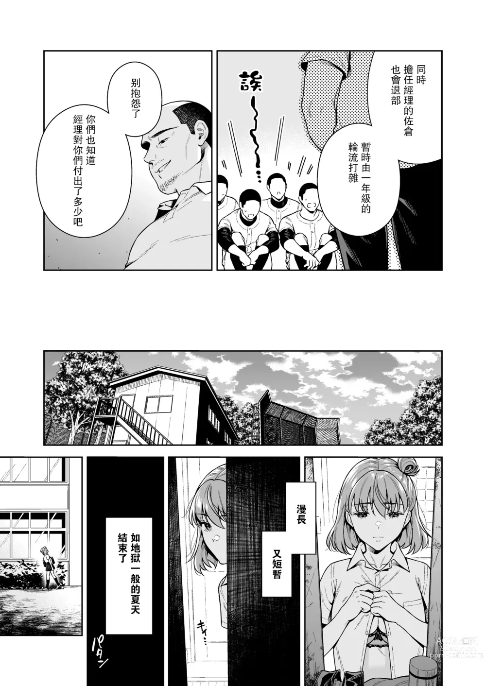 Page 66 of doujinshi TRADE OFF 2 -Minna no Yoku to Kimi no Negai-