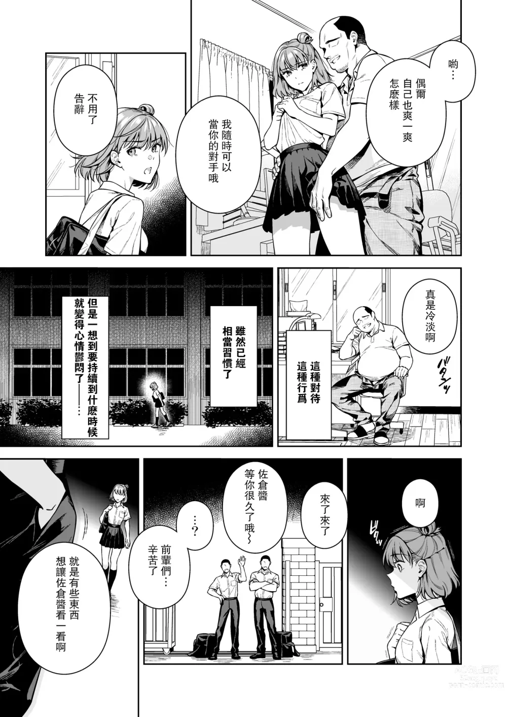 Page 10 of doujinshi TRADE OFF 2 -Minna no Yoku to Kimi no Negai-