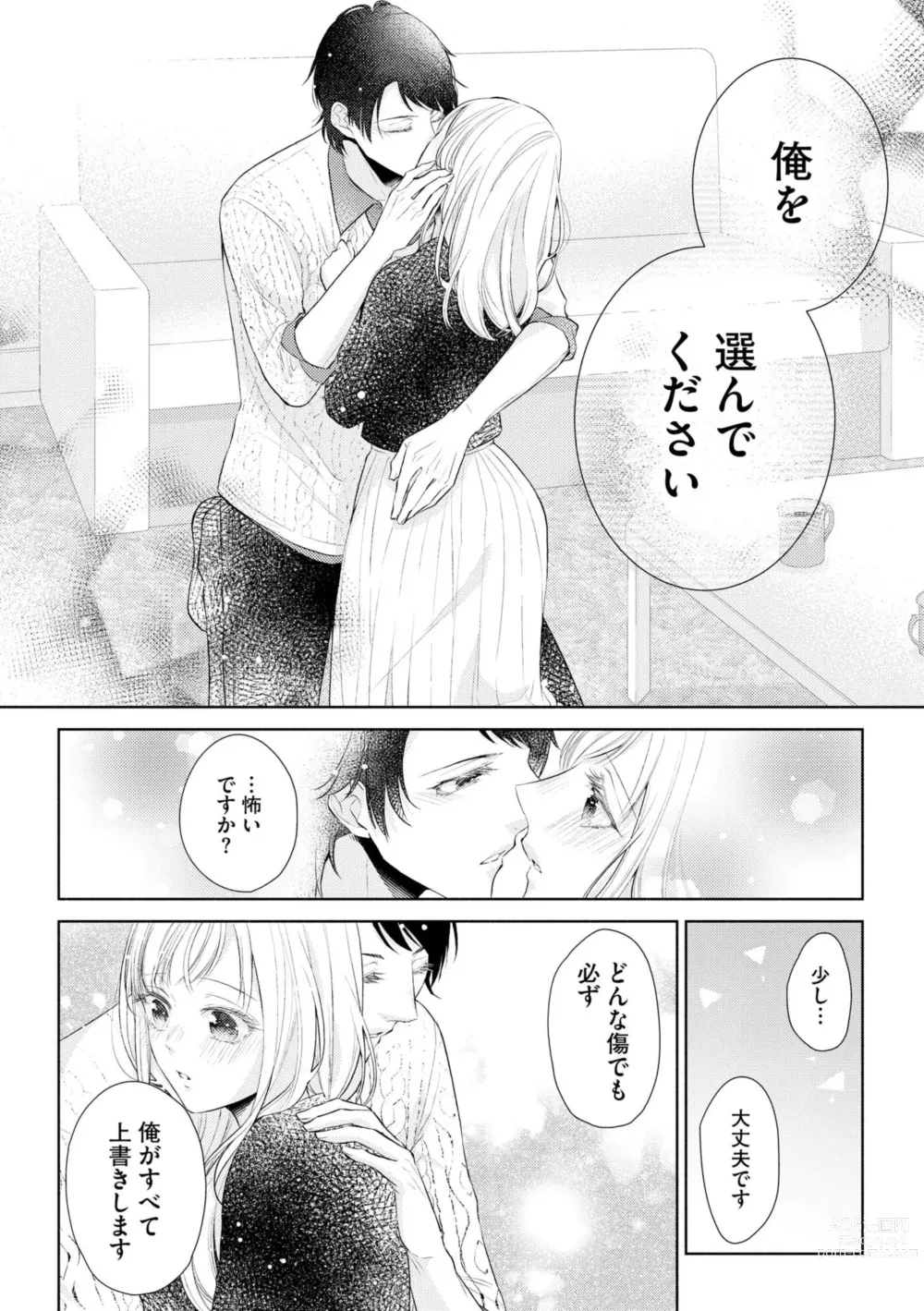 Page 22 of manga Koibito wa Amakute Junjou na Yakuza-sama Itto Ecchi wa Oku made Torotoro 1