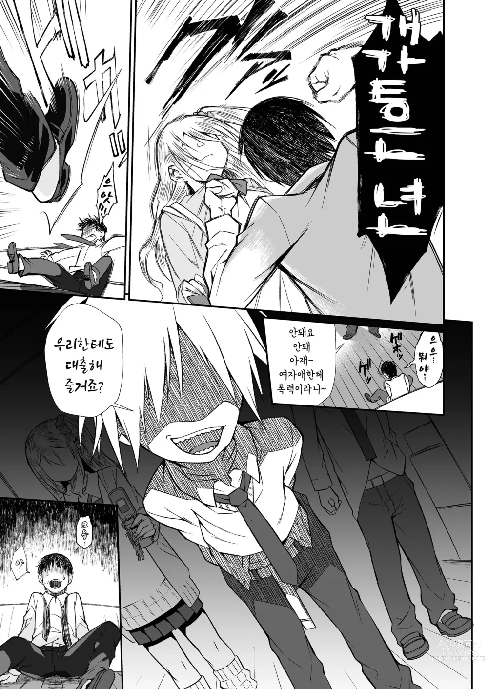 Page 109 of doujinshi 필살 누나 2