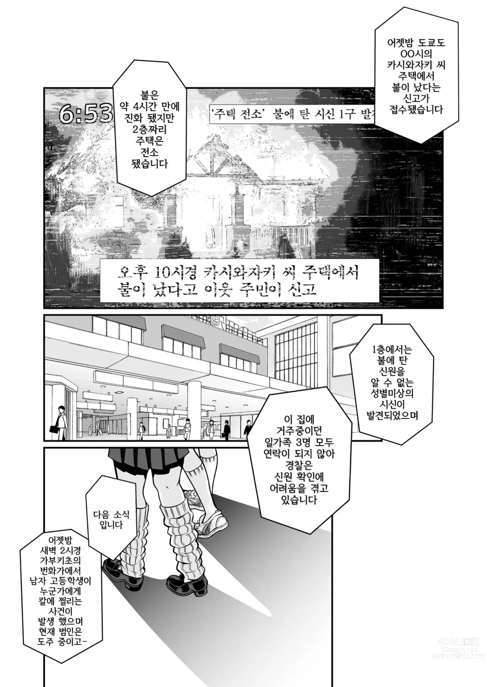 Page 120 of doujinshi 필살 누나 2