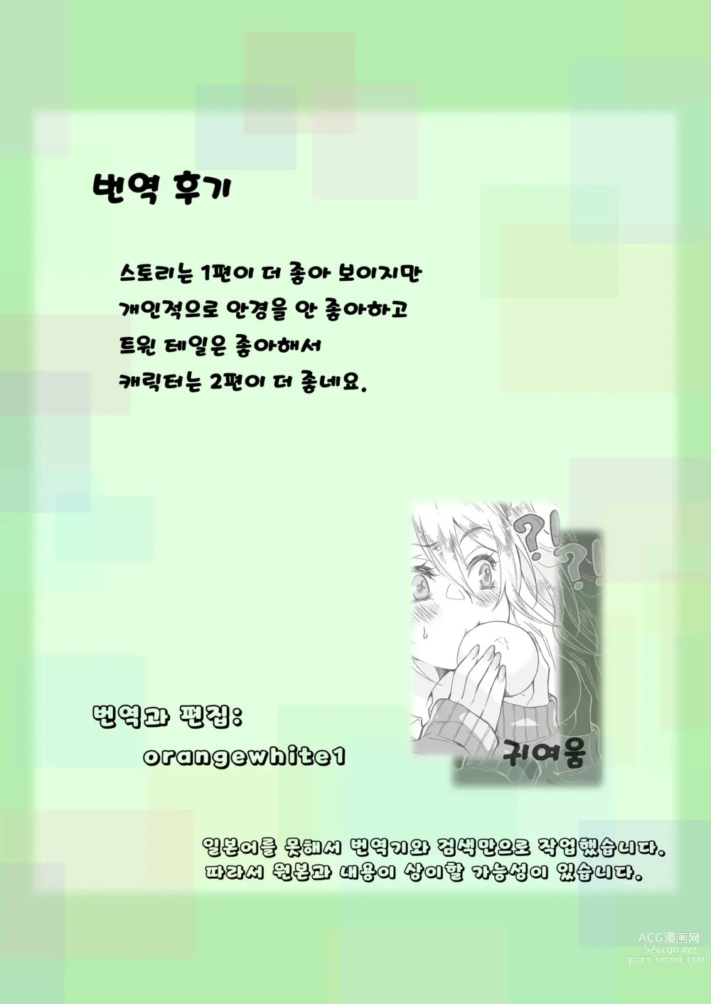 Page 122 of doujinshi 필살 누나 2