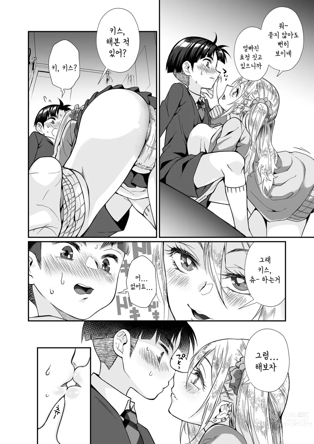 Page 28 of doujinshi 필살 누나 2