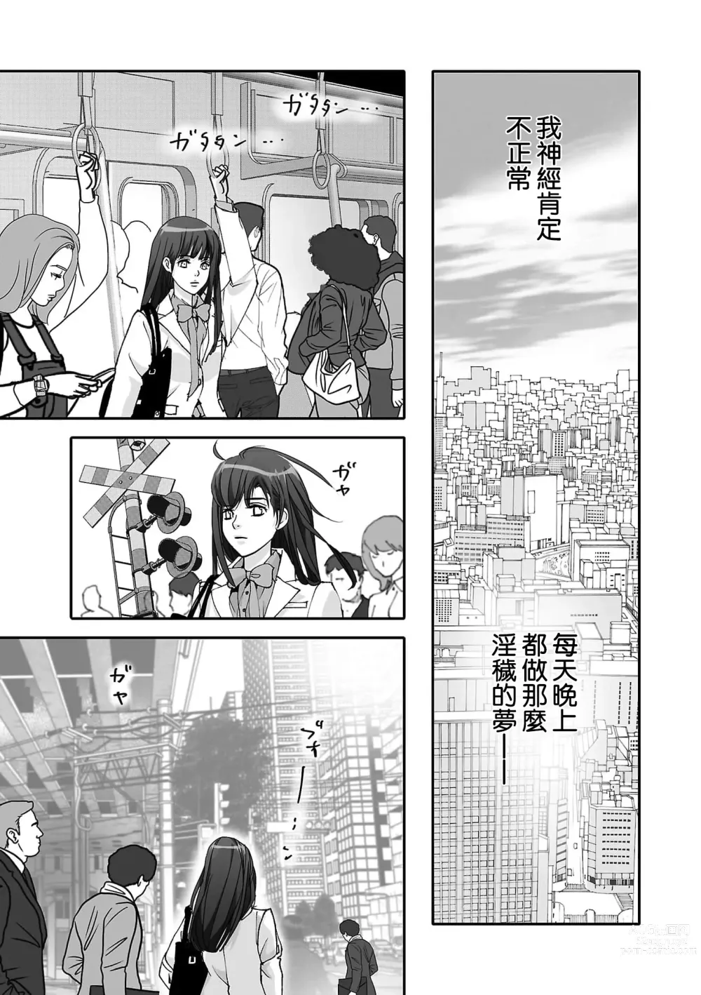 Page 14 of manga 恋之莫比乌斯~和他的主仆关系起于幻想世界~ 1