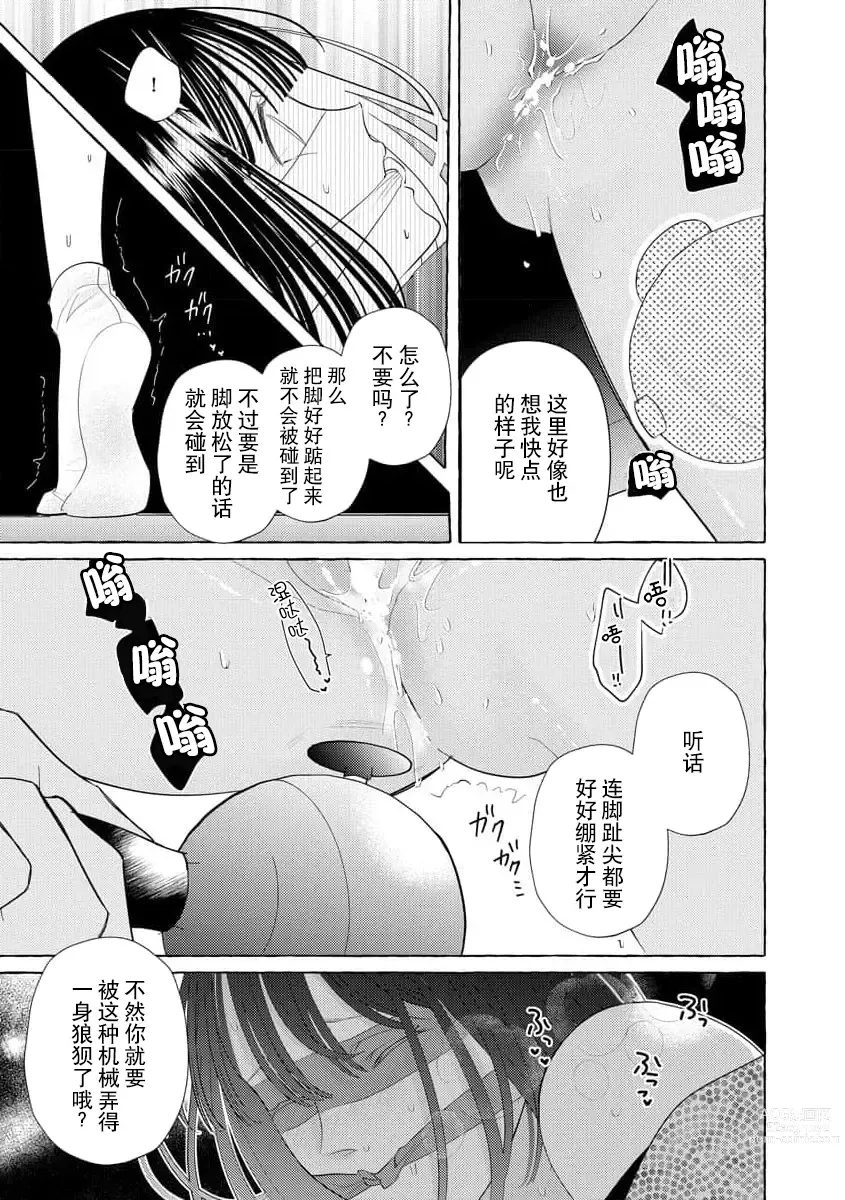 Page 75 of manga 绝伦鬼的祭品新娘～向里面注射到怀孕为止…～ 1-4