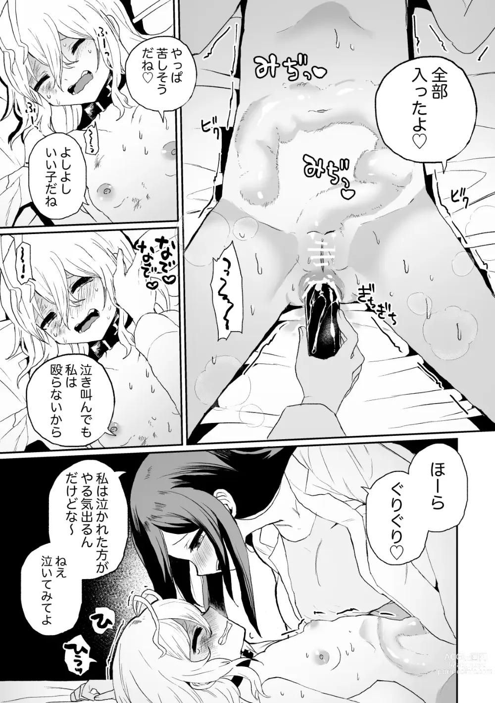 Page 13 of doujinshi Haiki Sunzen Syouzyo 、Anaru Kisei Musi Naedoko ka Sai Riyou