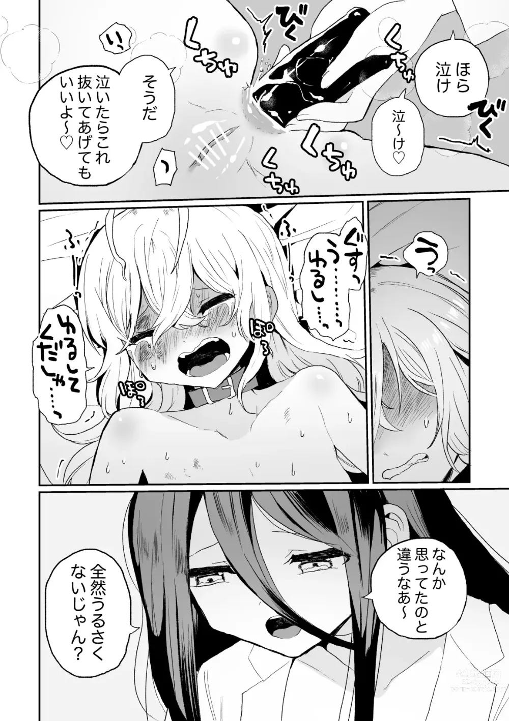 Page 14 of doujinshi Haiki Sunzen Syouzyo 、Anaru Kisei Musi Naedoko ka Sai Riyou