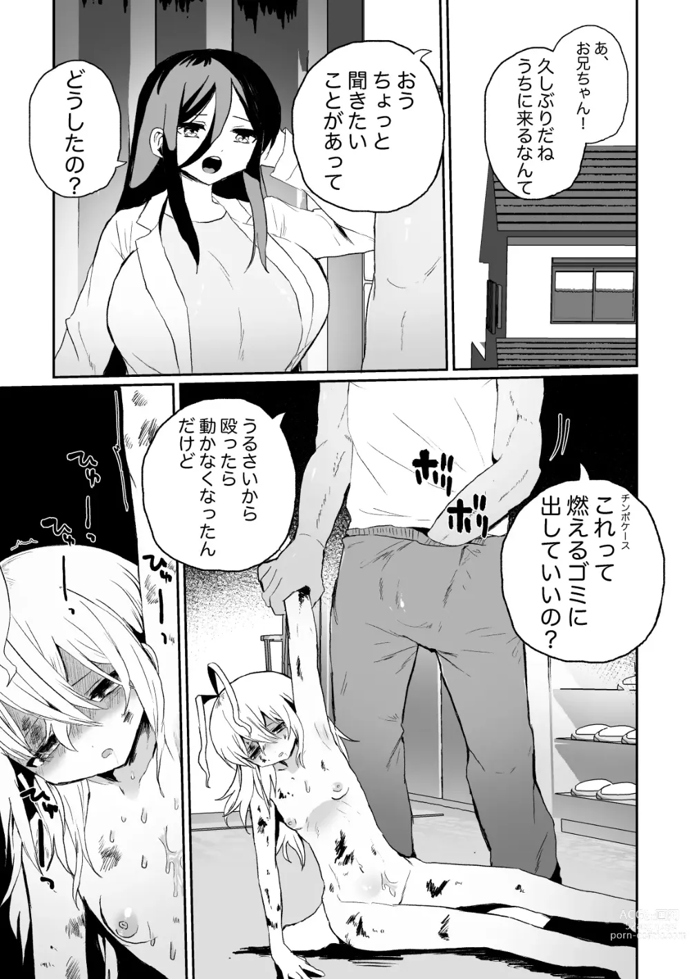 Page 3 of doujinshi Haiki Sunzen Syouzyo 、Anaru Kisei Musi Naedoko ka Sai Riyou