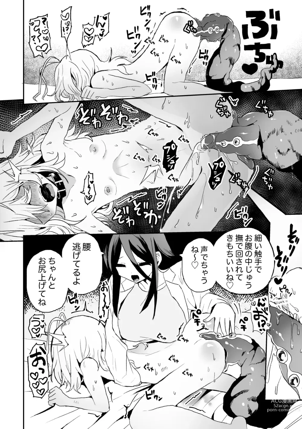 Page 22 of doujinshi Haiki Sunzen Syouzyo 、Anaru Kisei Musi Naedoko ka Sai Riyou