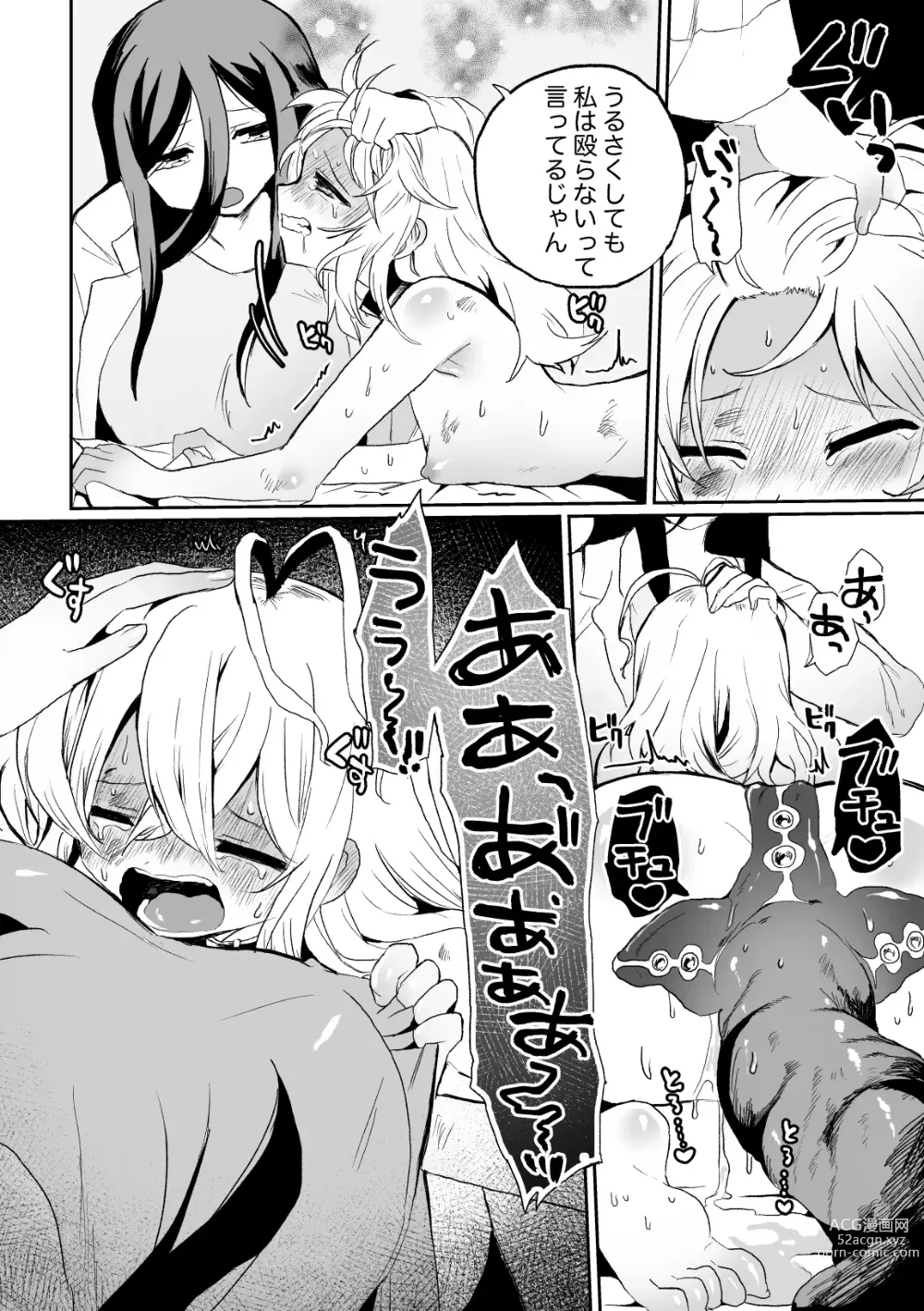 Page 24 of doujinshi Haiki Sunzen Syouzyo 、Anaru Kisei Musi Naedoko ka Sai Riyou