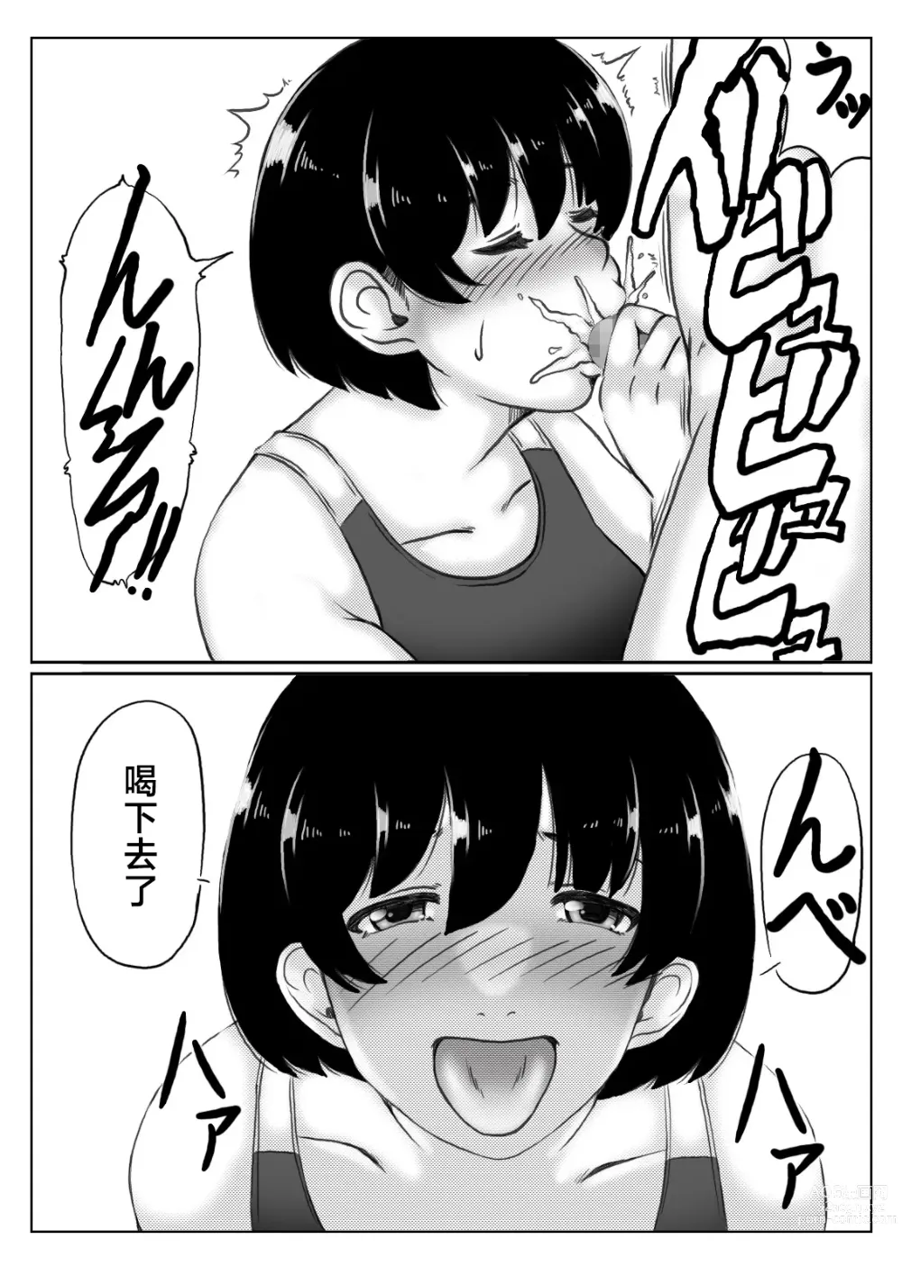 Page 36 of doujinshi 母親與酒與兒子2