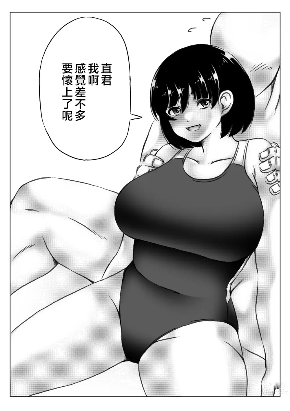 Page 42 of doujinshi 母親與酒與兒子2