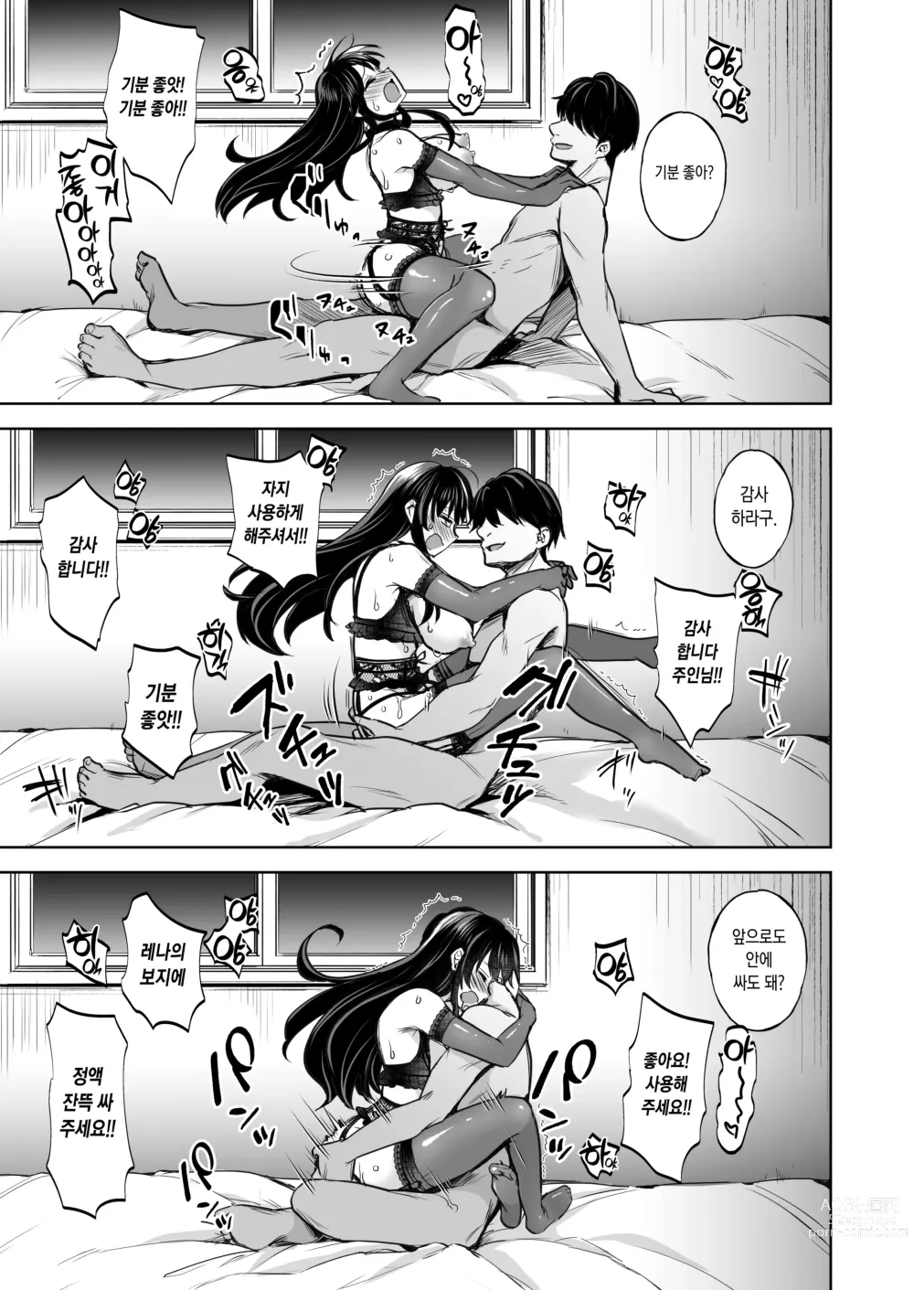 Page 10 of doujinshi 추억은 더럽혀진다 1.5