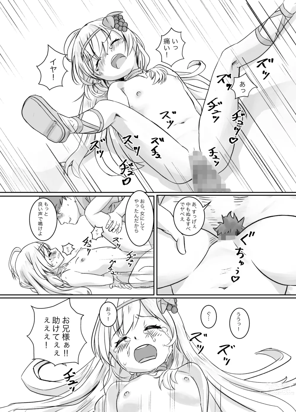 Page 6 of doujinshi Osowareta Iris