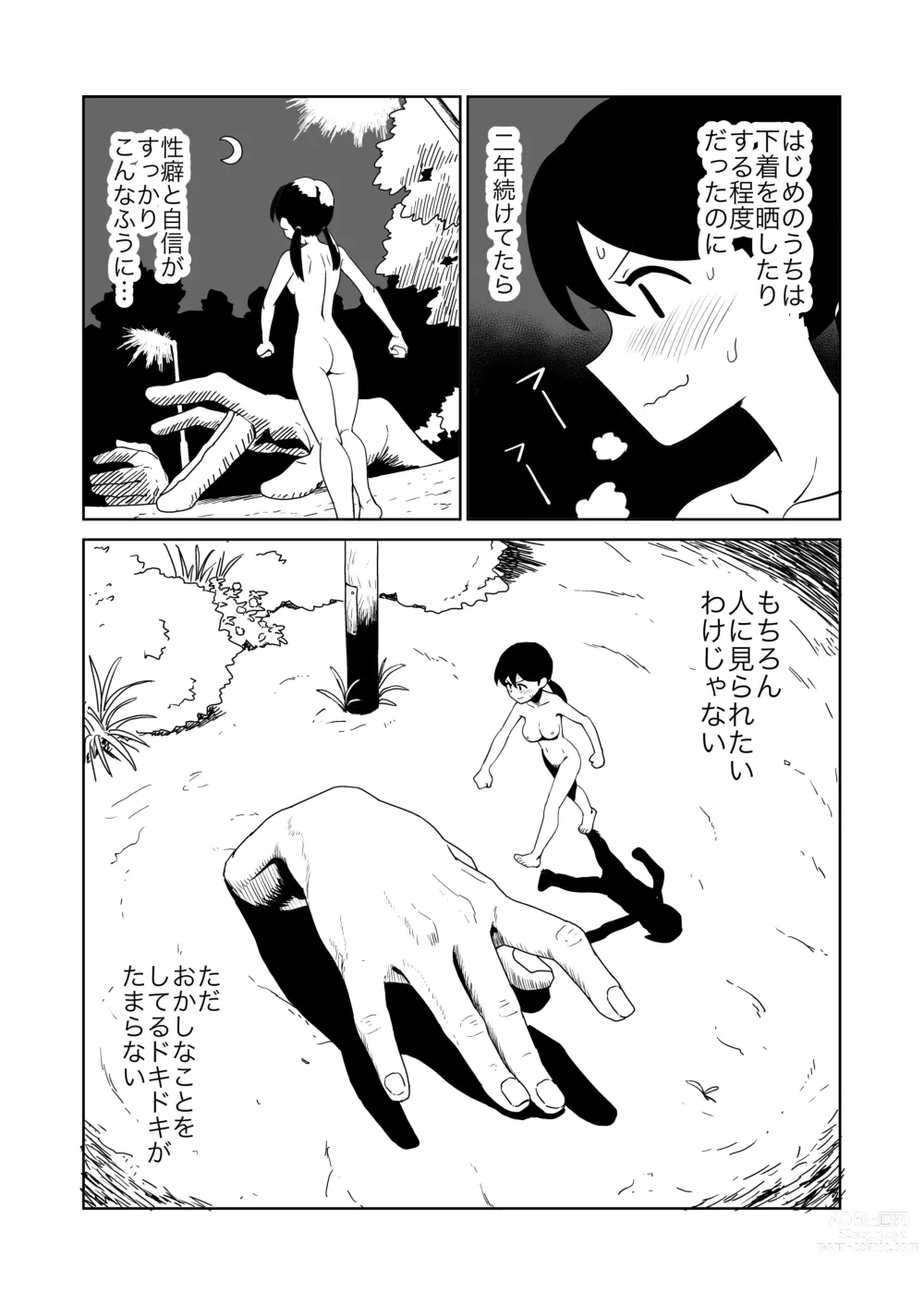 Page 5 of doujinshi Yoru,  Kouen, Roshutsu Jii.