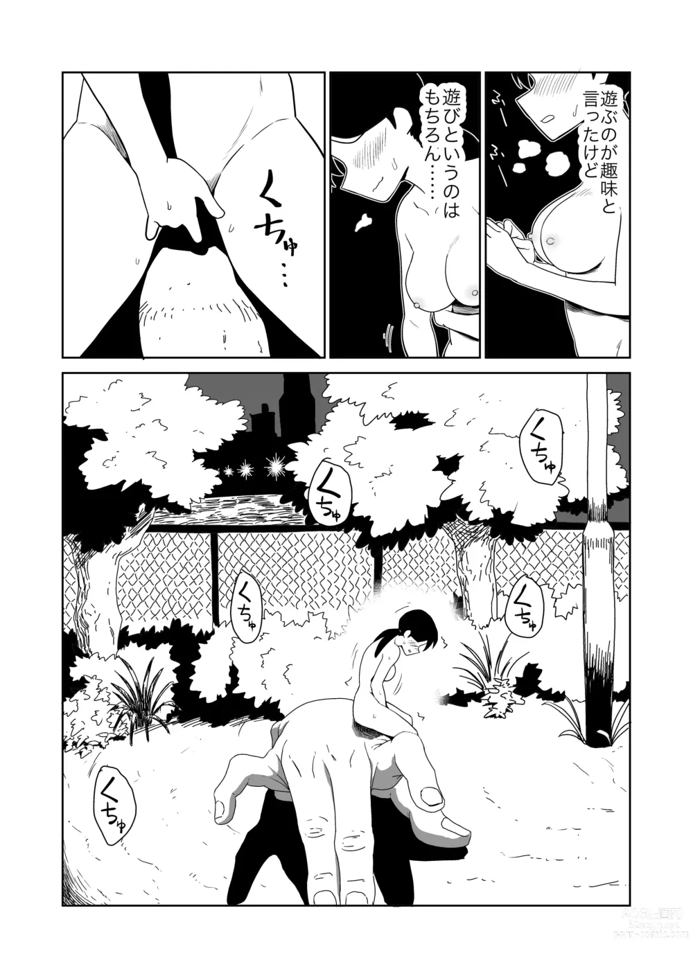 Page 7 of doujinshi Yoru,  Kouen, Roshutsu Jii.