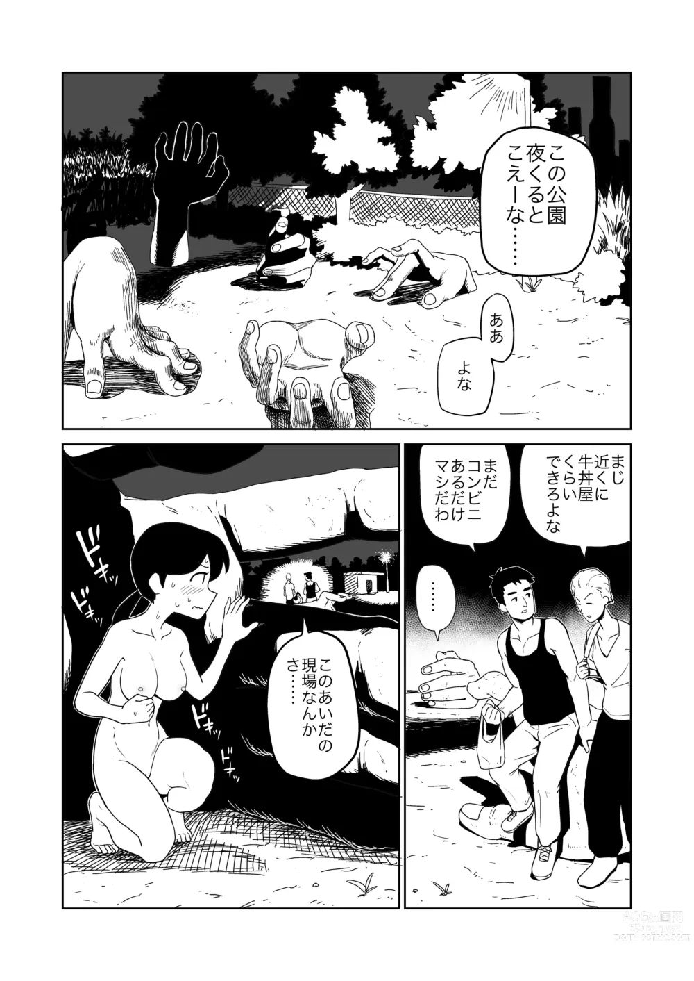 Page 9 of doujinshi Yoru,  Kouen, Roshutsu Jii.