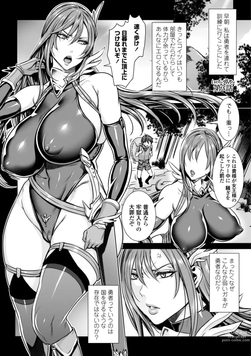 Page 37 of manga Ippai Itte ne, Yuusha-sama  - Please Cum for Me MY Hero