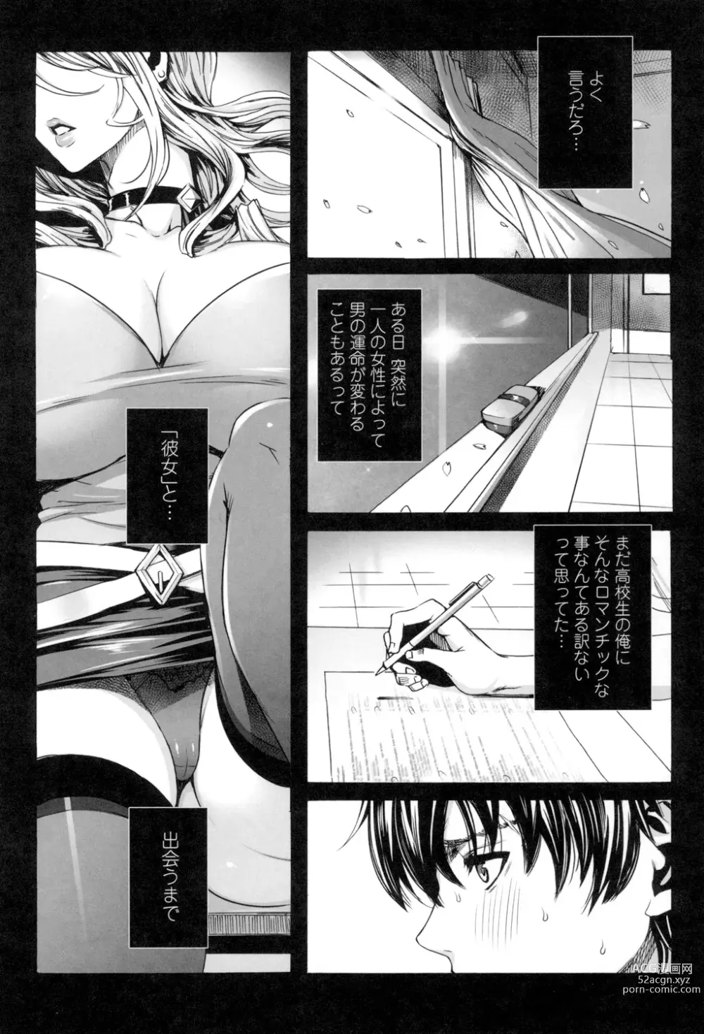 Page 12 of manga Kyuuketsu Jokyoushi No Kenzoku Seikatsu ~ Lesson with Vampire ~