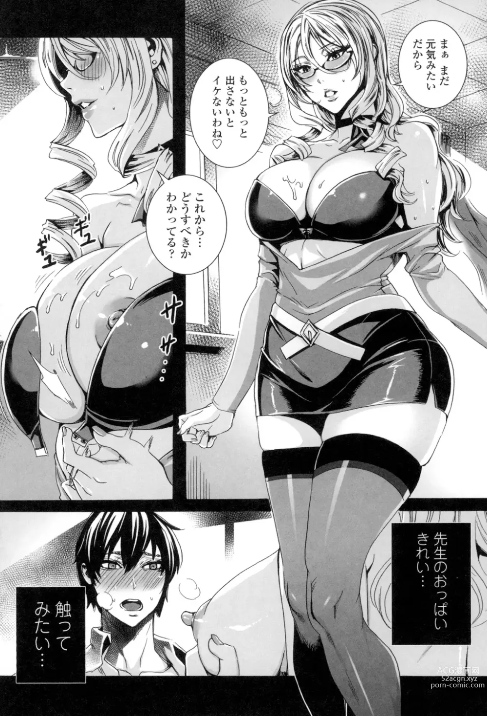 Page 23 of manga Kyuuketsu Jokyoushi No Kenzoku Seikatsu ~ Lesson with Vampire ~