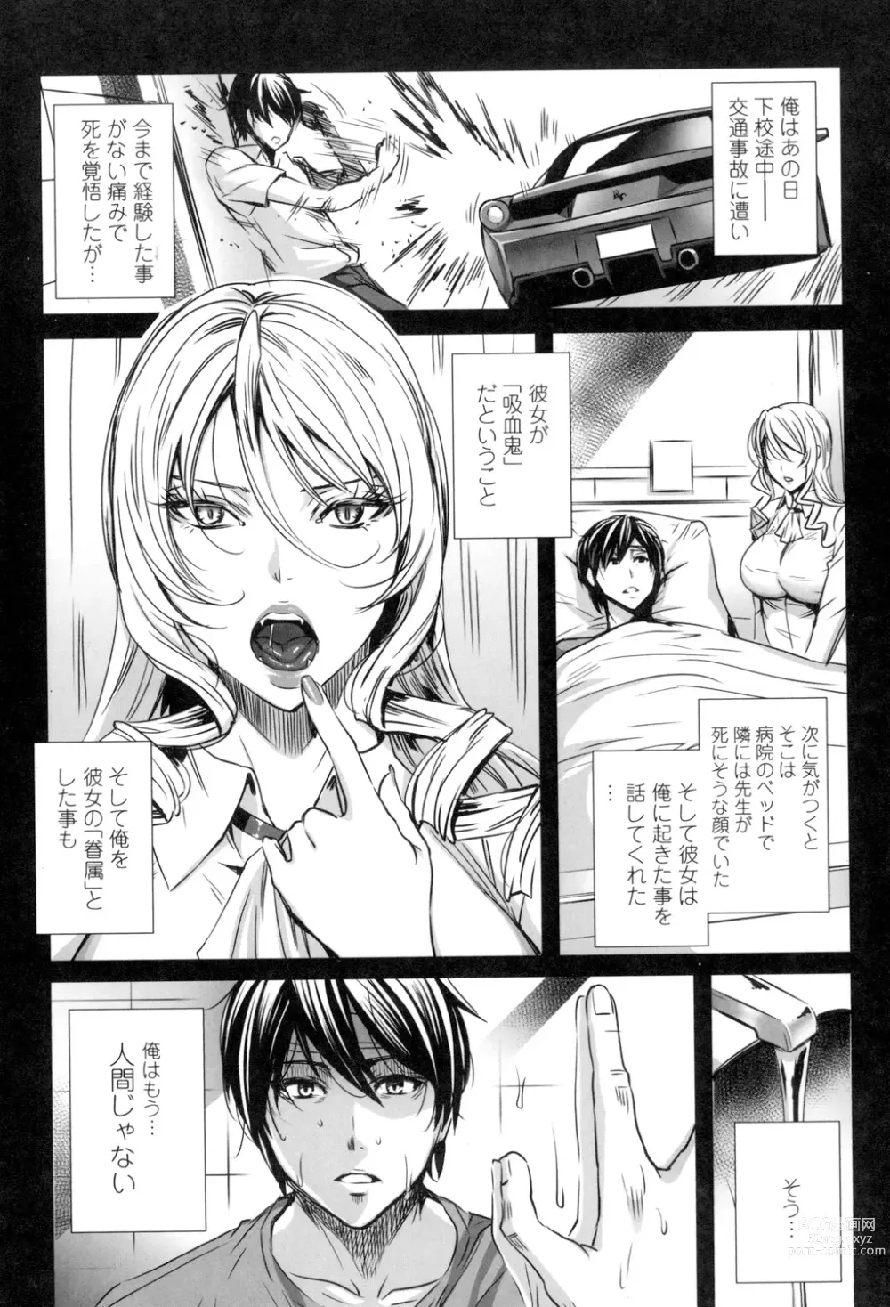 Page 34 of manga Kyuuketsu Jokyoushi No Kenzoku Seikatsu ~ Lesson with Vampire ~