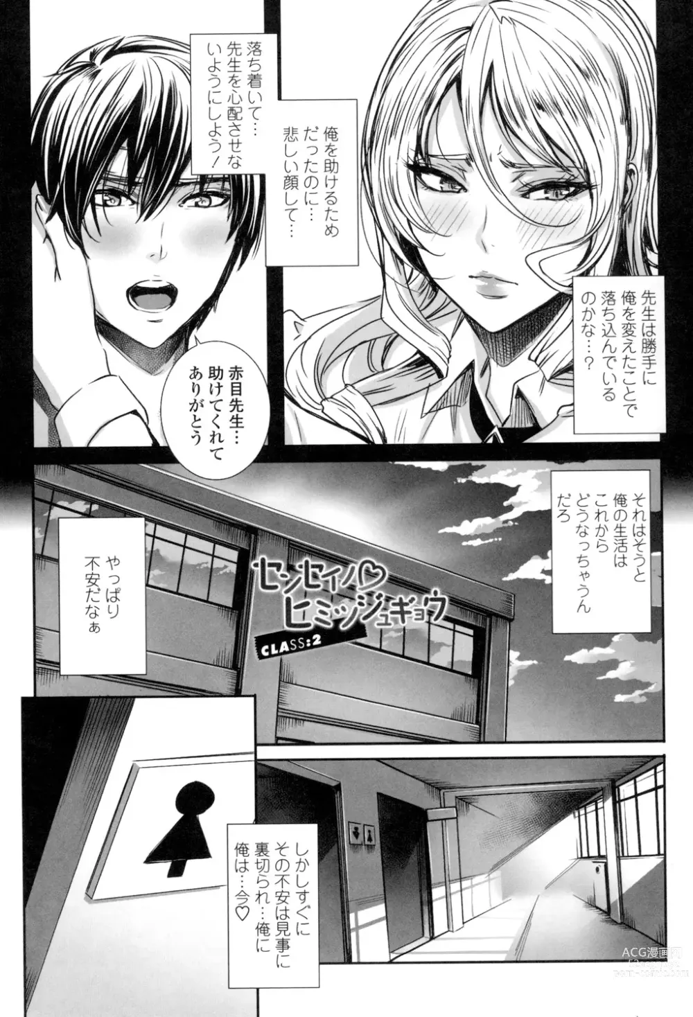 Page 36 of manga Kyuuketsu Jokyoushi No Kenzoku Seikatsu ~ Lesson with Vampire ~