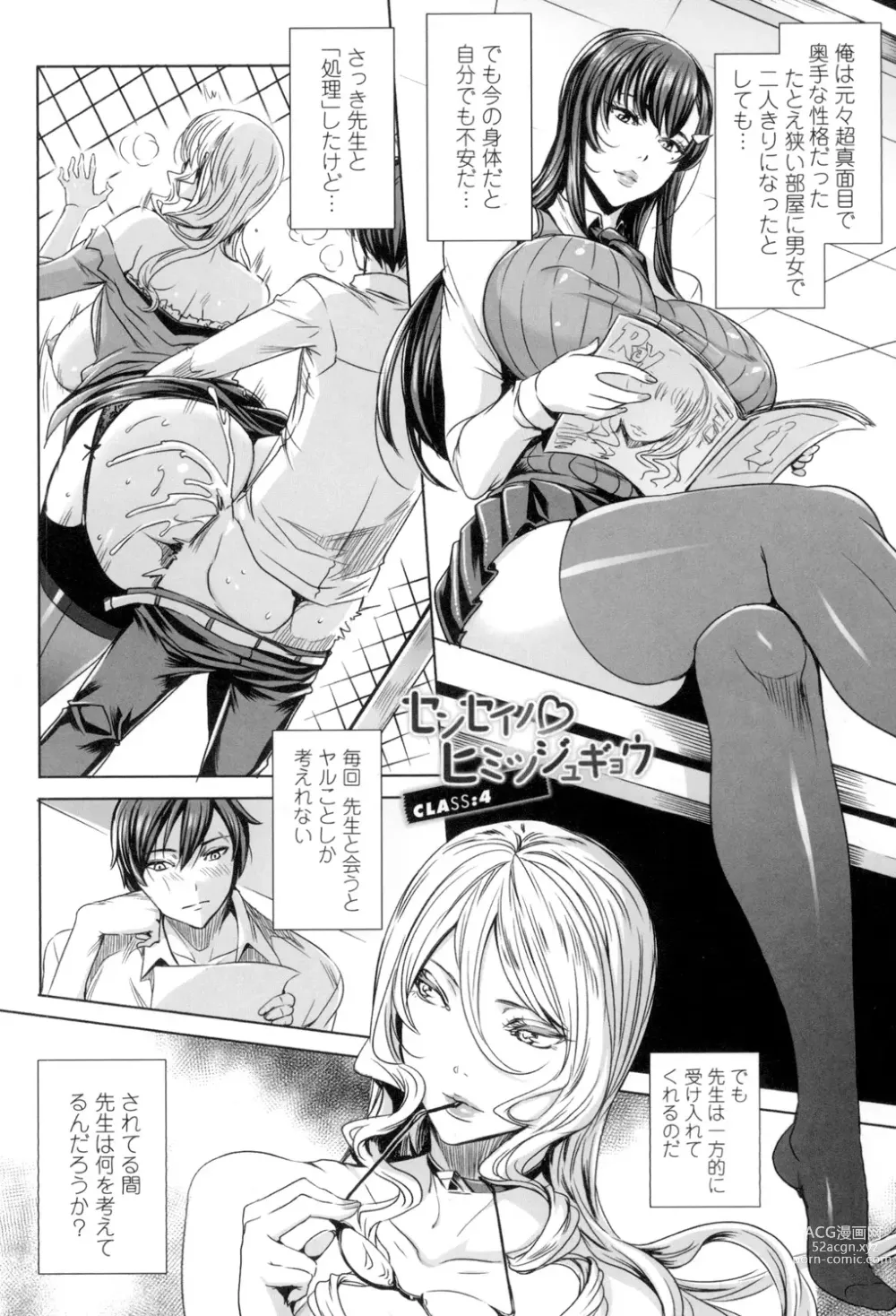 Page 75 of manga Kyuuketsu Jokyoushi No Kenzoku Seikatsu ~ Lesson with Vampire ~