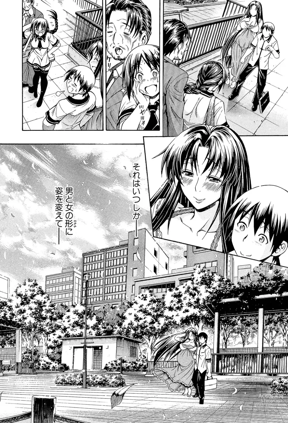 Page 170 of manga Watashi ni Amaete