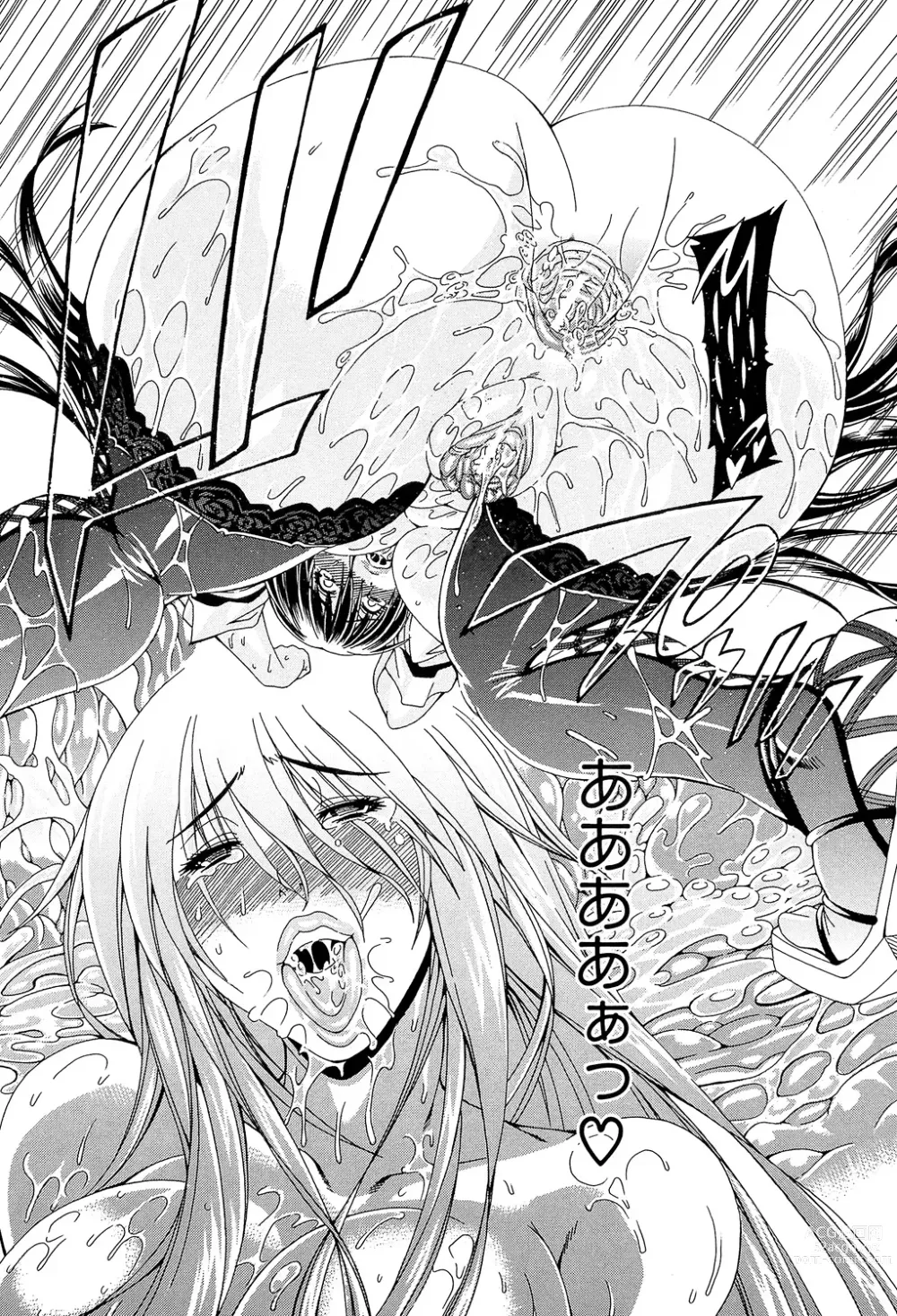 Page 202 of manga Watashi ni Amaete