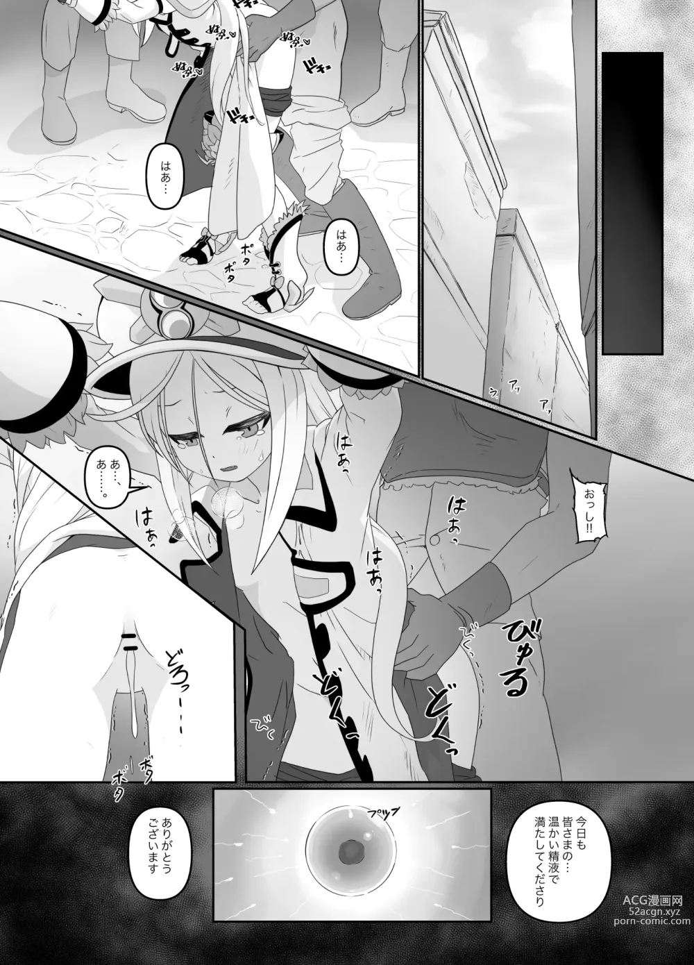 Page 10 of doujinshi Haisha no Yukusue