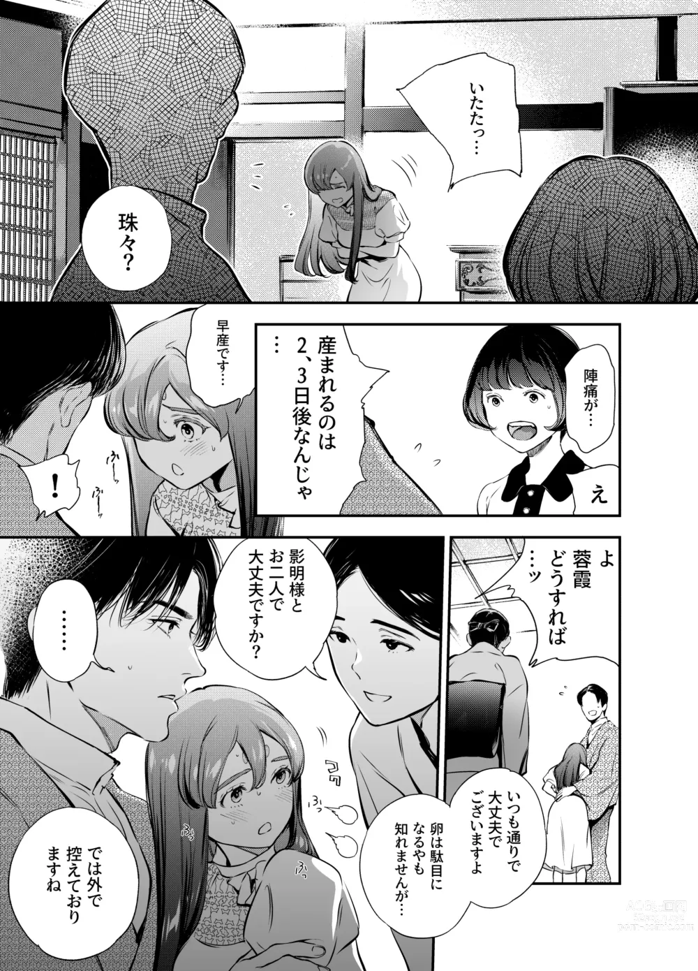 Page 126 of doujinshi Katawa no Sakura 2