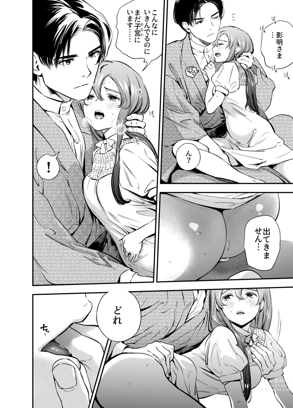 Page 129 of doujinshi Katawa no Sakura 2