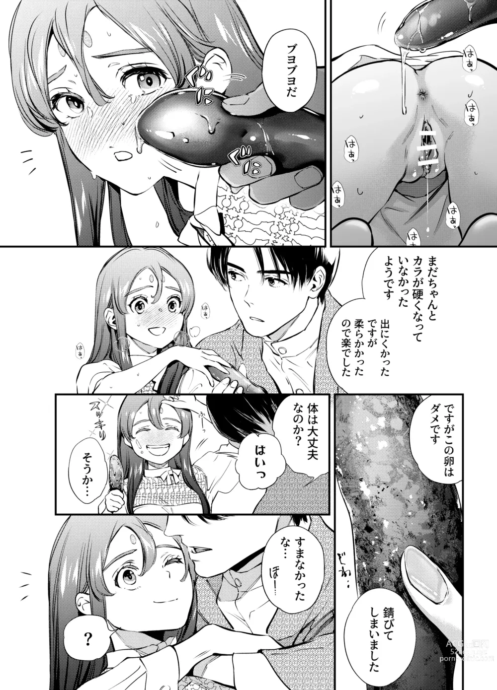 Page 139 of doujinshi Katawa no Sakura 2