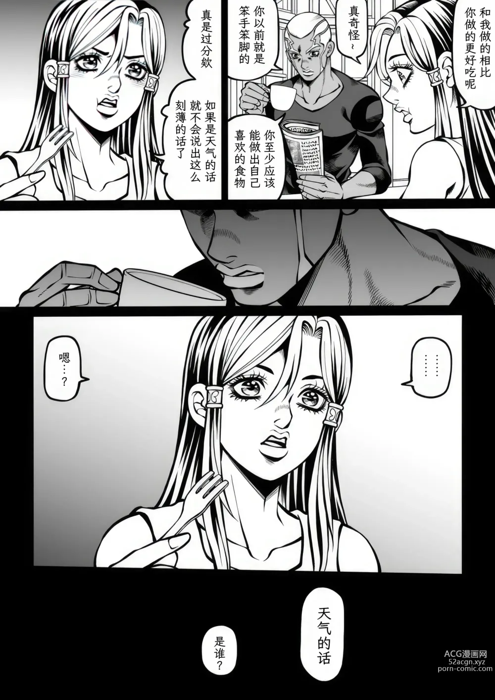 Page 101 of doujinshi Jolyne x Pucci