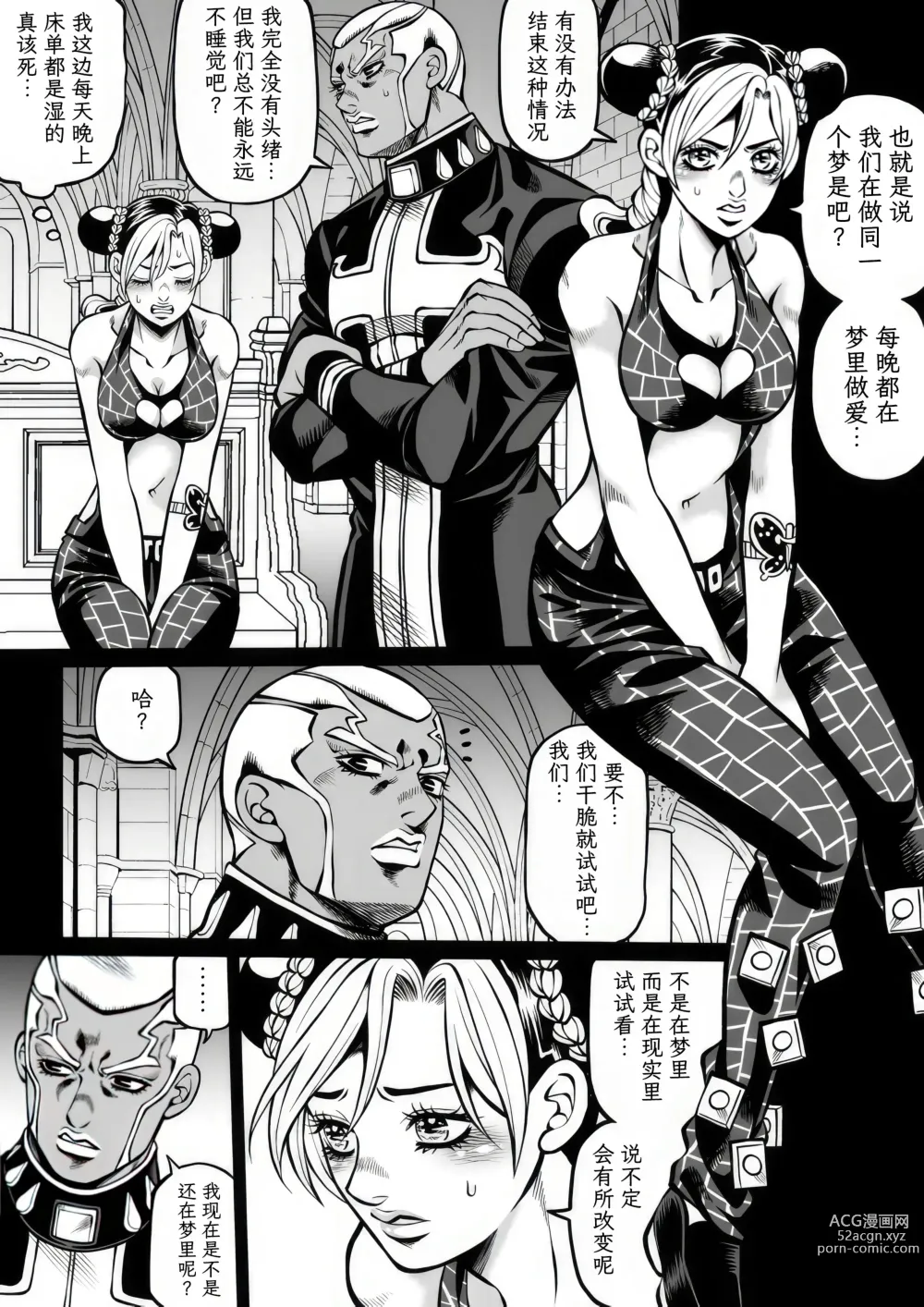 Page 59 of doujinshi Jolyne x Pucci