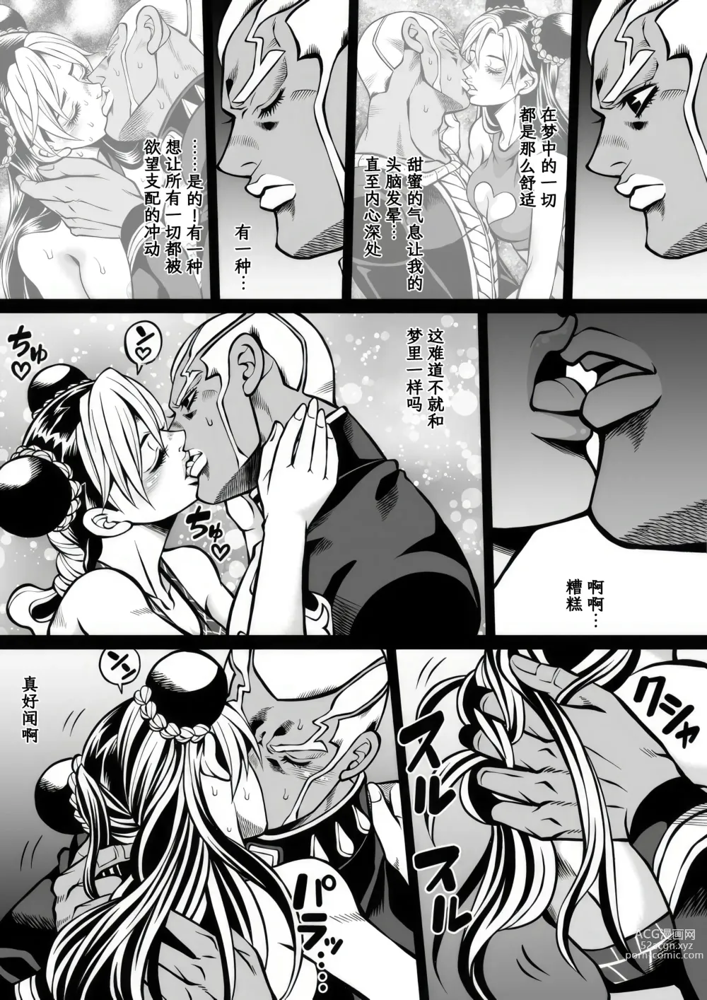 Page 62 of doujinshi Jolyne x Pucci