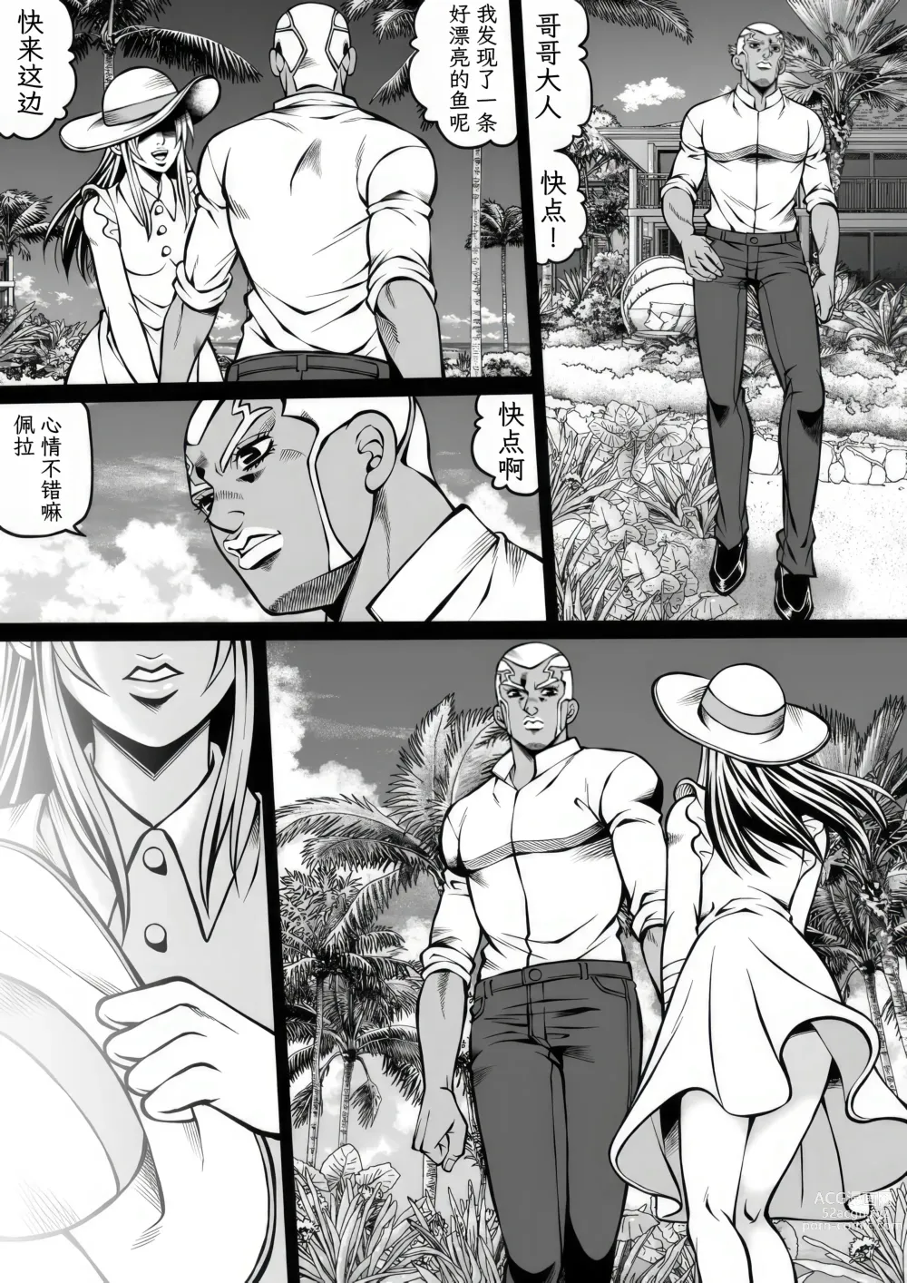 Page 92 of doujinshi Jolyne x Pucci