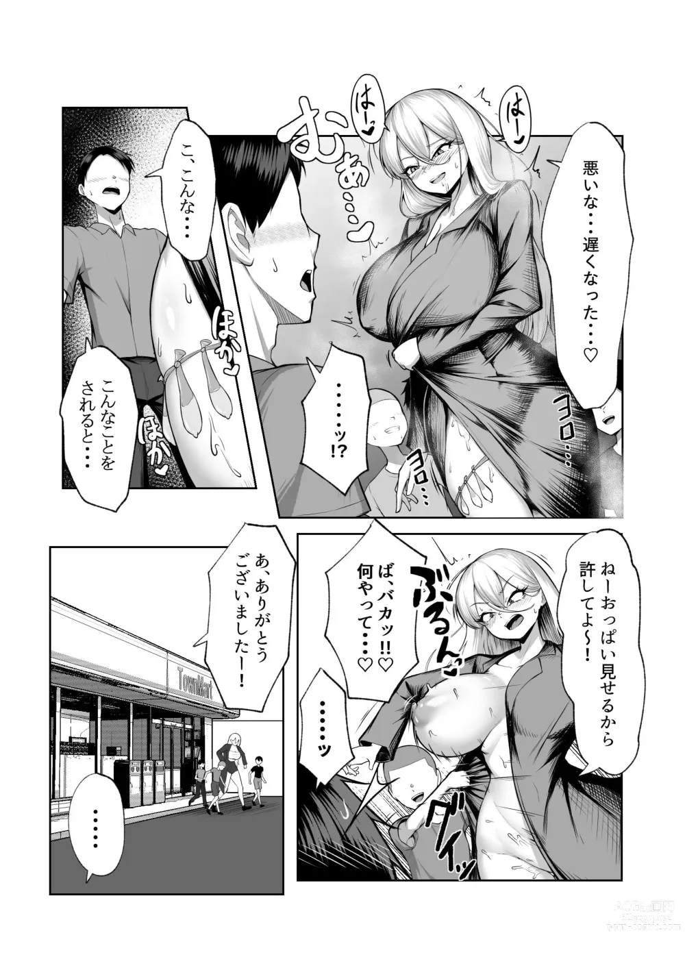 Page 19 of doujinshi Saikyou no Onna Banchou ga Konna Erogaki-domo ni Makeru Wakenai!