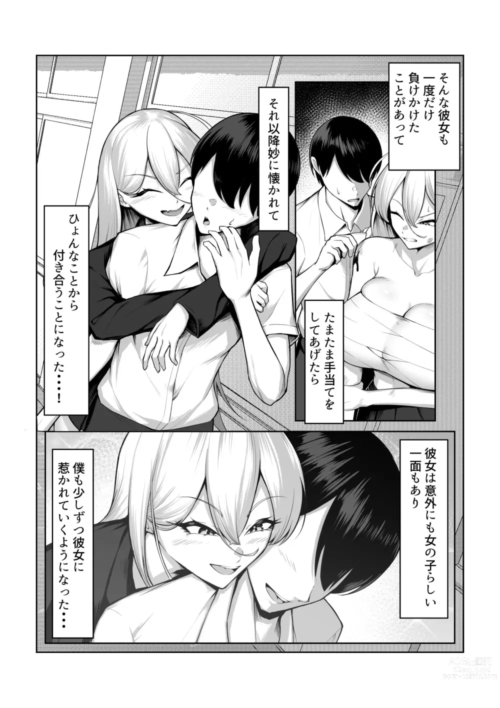 Page 3 of doujinshi Saikyou no Onna Banchou ga Konna Erogaki-domo ni Makeru Wakenai!