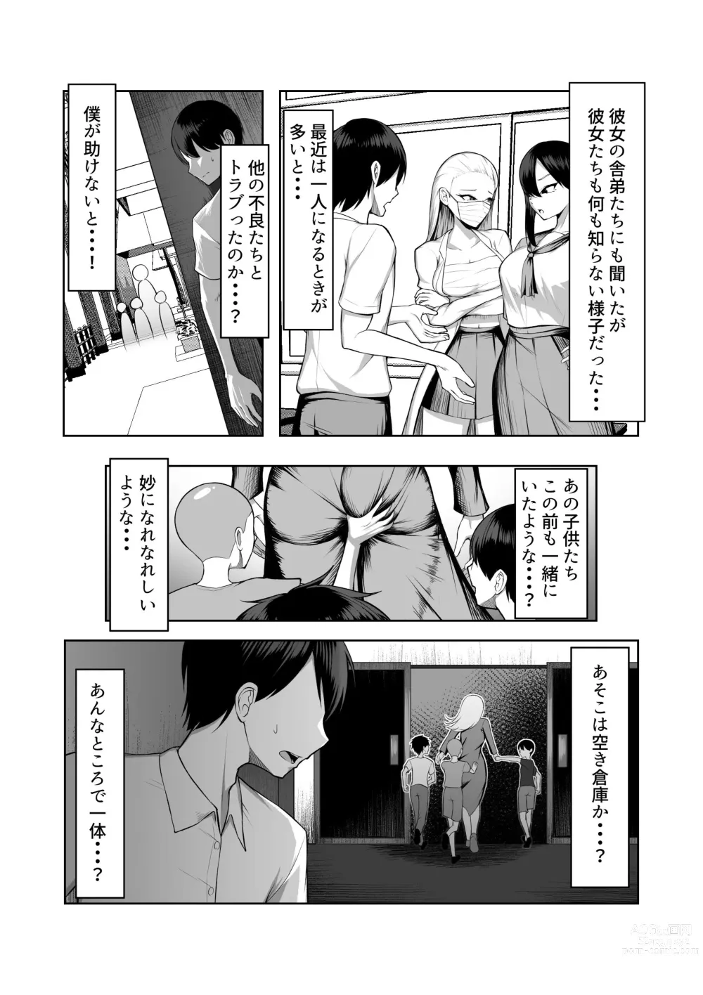 Page 21 of doujinshi Saikyou no Onna Banchou ga Konna Erogaki-domo ni Makeru Wakenai!