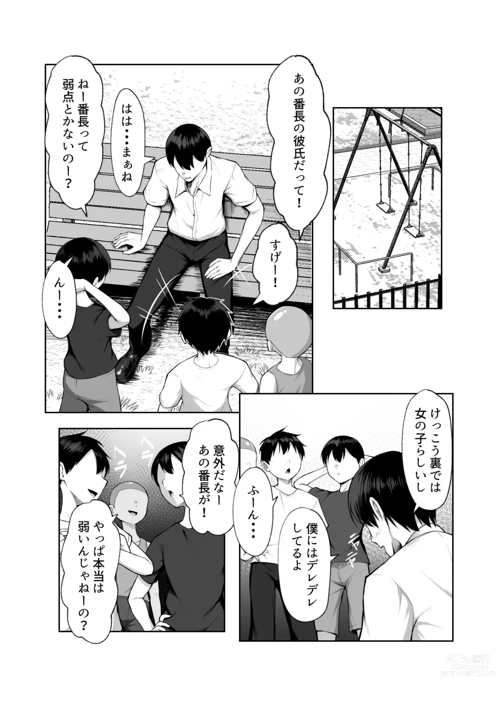 Page 4 of doujinshi Saikyou no Onna Banchou ga Konna Erogaki-domo ni Makeru Wakenai!