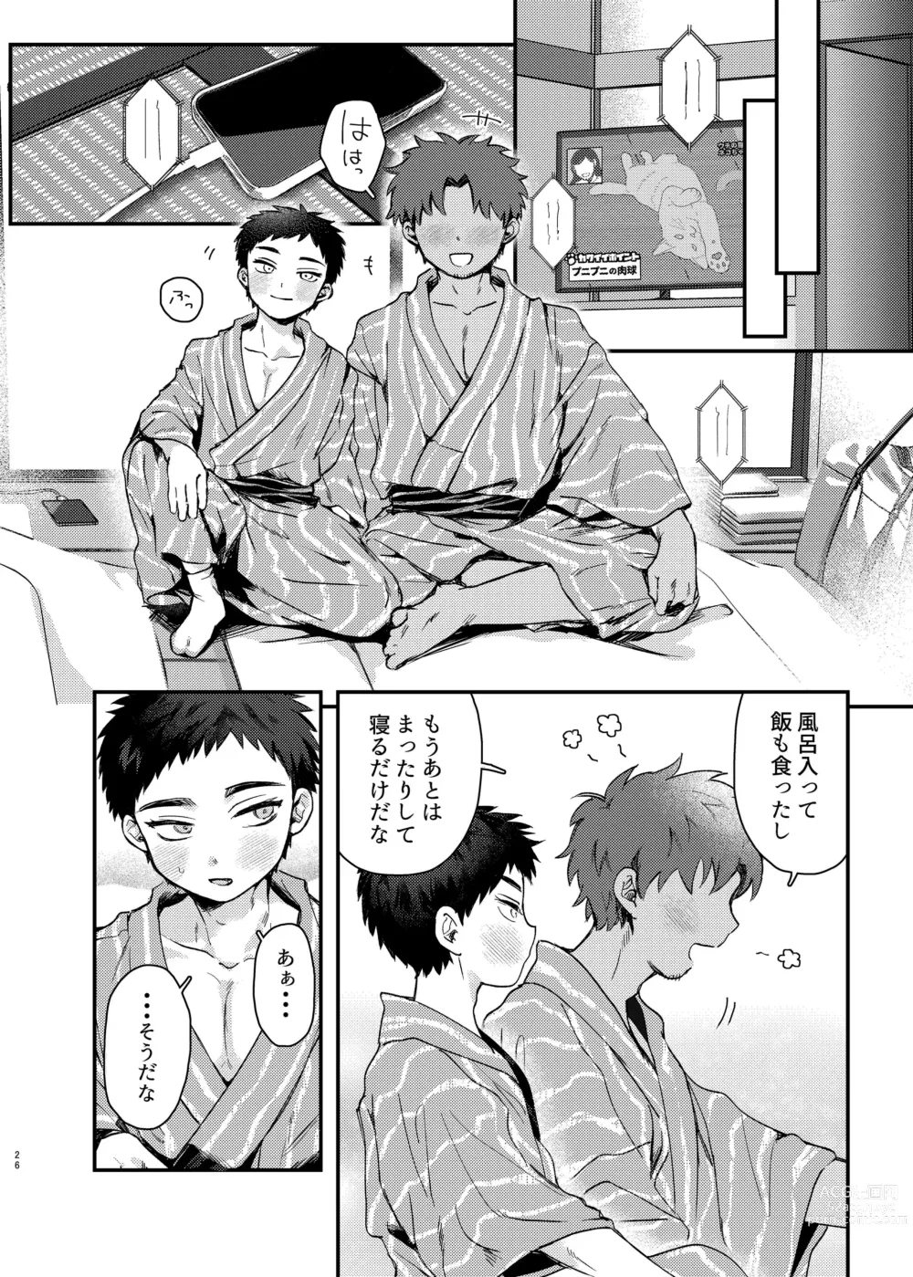 Page 25 of doujinshi Taishou, Nani mo Shinakute Ii no ka?