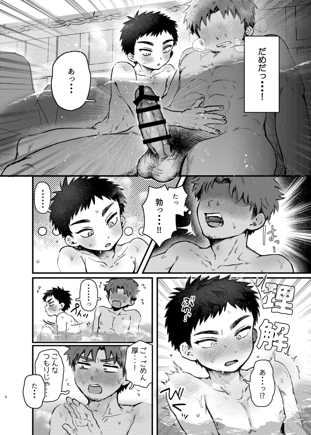 Page 7 of doujinshi Taishou, Nani mo Shinakute Ii no ka?