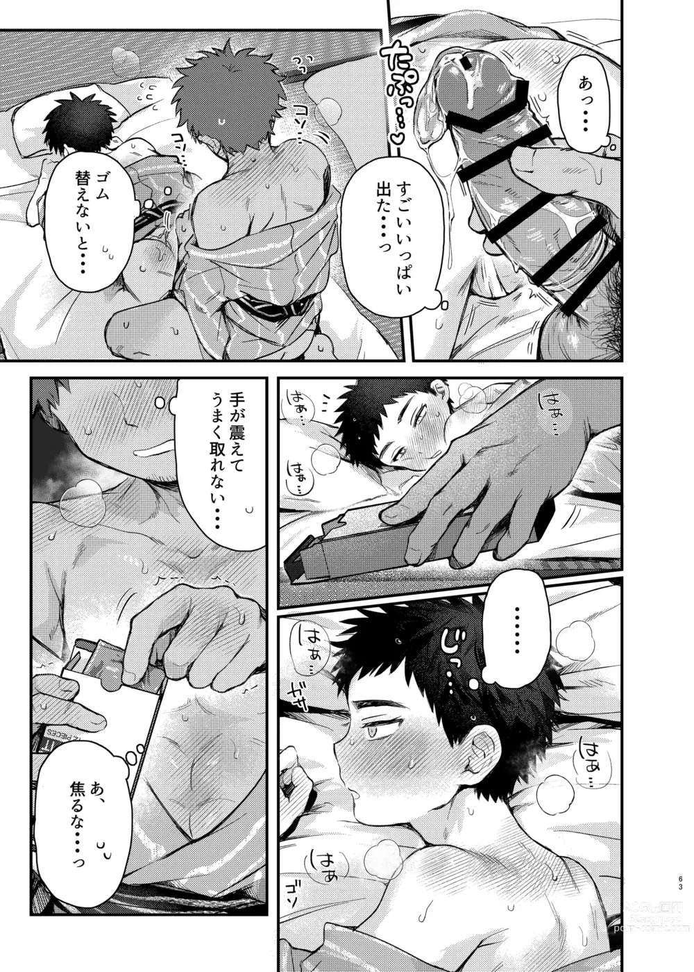 Page 62 of doujinshi Taishou, Nani mo Shinakute Ii no ka?