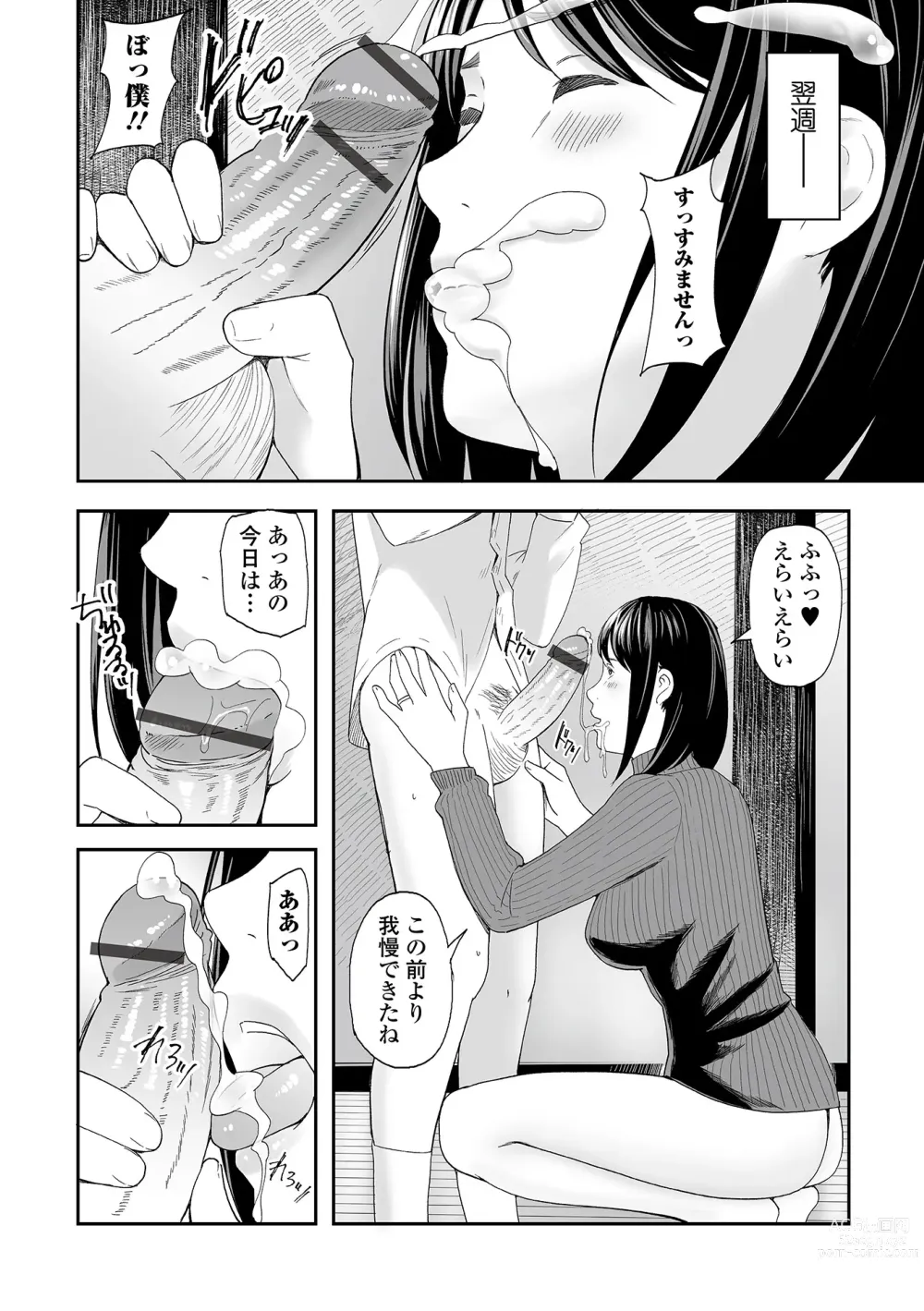 Page 34 of manga Web Comic Toutetsu Vol. 82