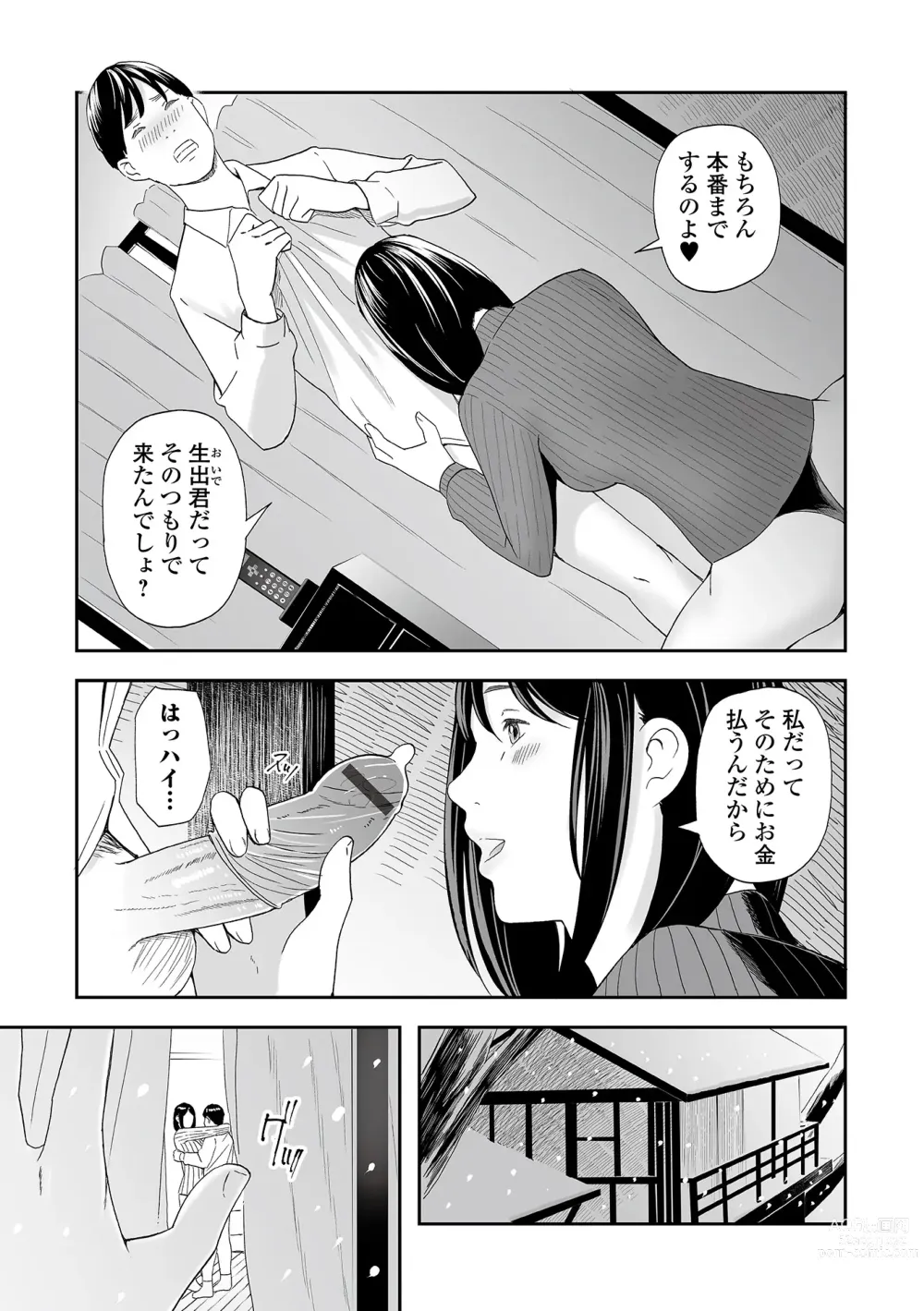 Page 35 of manga Web Comic Toutetsu Vol. 82