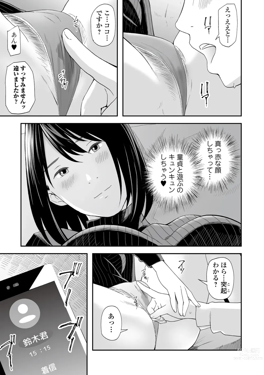 Page 37 of manga Web Comic Toutetsu Vol. 82